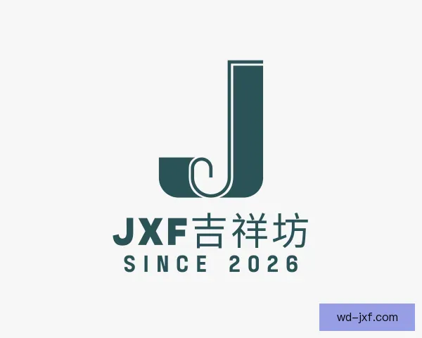 认识jxf吉祥坊